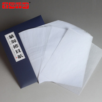 Jinshi Yingfang Jushi seal cutting copy paper 125*95MM100 Zhang copy printing manuscript rubbing edge water absorption