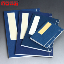 Jinshi Printing Square Chinese antique line mounted rice paper sheet book Seal seal cover 25 cheese pages with oil separator paper