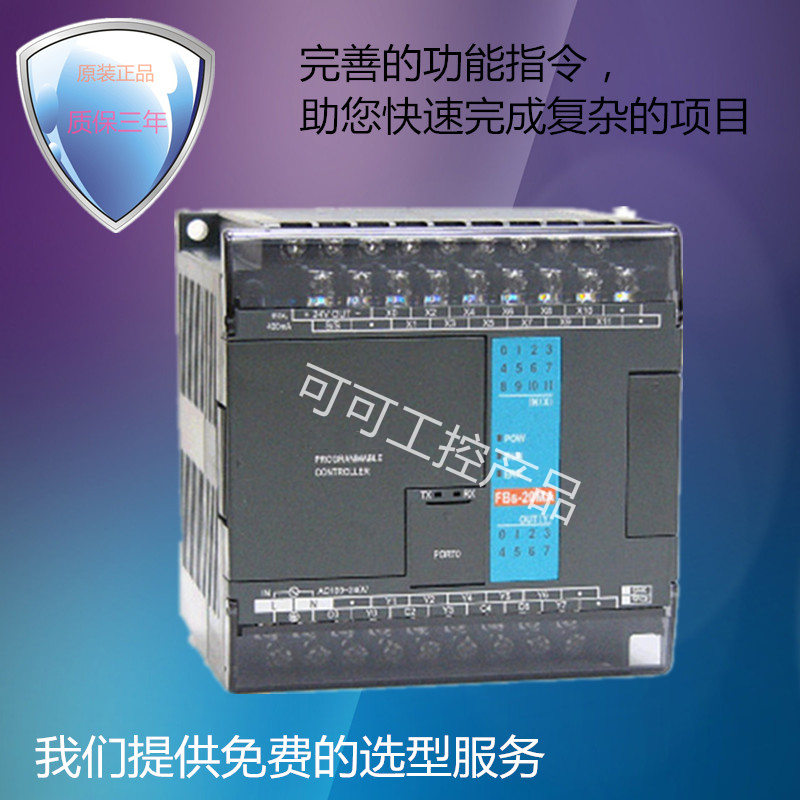 Yonghong PLC FBS-10 14 20 24 32 40 60 MCR2 MCT2 MAR2-AC MAT2-AC