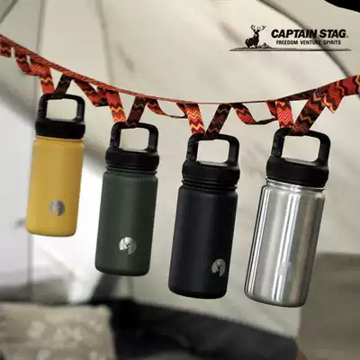 (Concrete Jungle)Captain Stag deer brand outdoor camping fast hanging thermos cup
