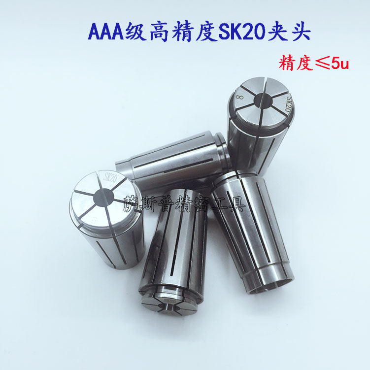 Taiwan imports high precision SK20 clamp SK lock mouth SK high speed knife handle clamp SK20-3 175 20 16