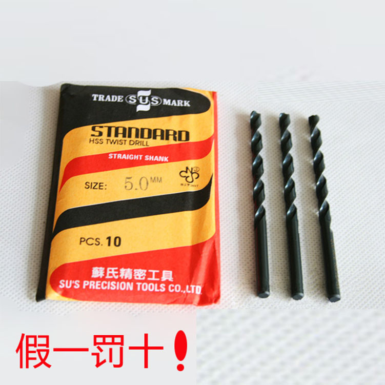 Taiwan imports Sucht high-speed spark drill SUS drill HSS high-speed steel Stainless steel drill bracket 3 2 5