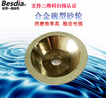 Taiwan a piece of grinding machine special alloy bowl grinding wheel Diamond tungsten steel tool bowl grinding wheel 320