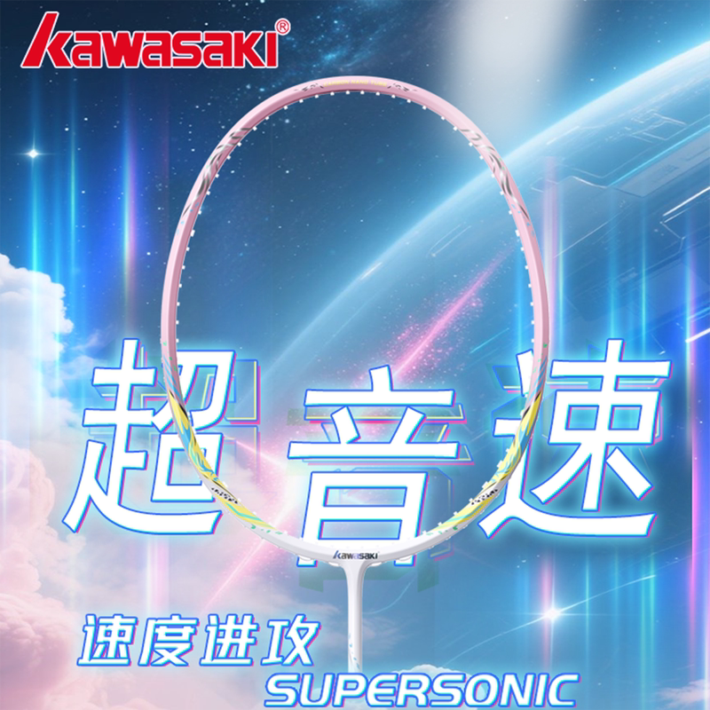 Kawasaki Kawasaki Supersonic Badminton Racket Full Carbon Fiber Student Professional Grade Ultra-Light and Durable 5U Racket Kawasaki Kawasaki Supersonic Badminton Racket Full Carbon Fiber Student Professional Grade Ultra-Light and Durable 5U Racket