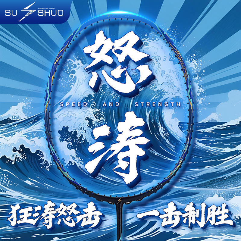 Super Light Nano Full Carbon Fiber Offensive Badminton Racket, Durable for Professional Competition and Training