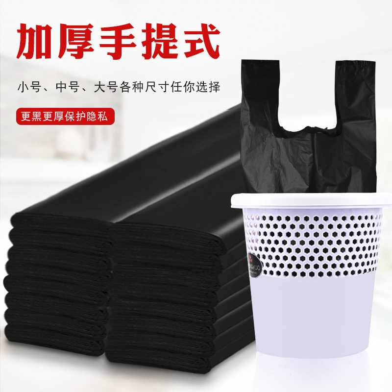 Mobile garbage bags Home Vest Plastic Bags Black Convenience Bags Kitchen Guesthouses Hotel Garbage Bags Big Small And Medium Size