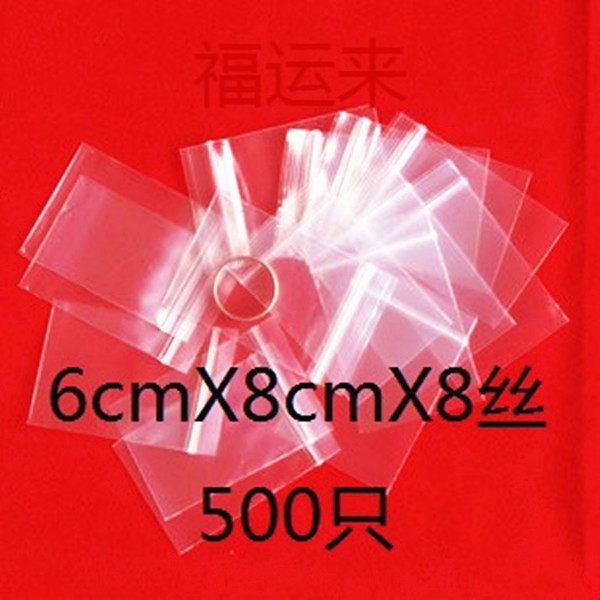 6 * 8cm self-proclaimed bag 8 silk thickened sealed bag PE closure bag plastic bag transparent plastic bag closure bag