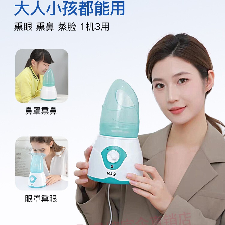 Nasal Steaming Device for Children, Traditional Chinese Medicine Nasal Steamer, Hot Steam Compress Device, Inflammation Instrument, Nasal Rinse Device, Spray