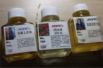 Malimarti Upper light oil 730 oil painting medium agent (75ml) bright light oil Malima mati light oil