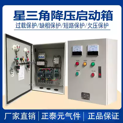 Star-delta starter cabinet auto Buck start box 11 kW 15KW22KW30KW75KW9037