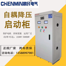  Direct sales auto-coupling step-down start box decompression start cabinet motor motor electronic control cabinet fan 30KW160KW90KW