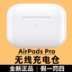 Pro Wireless Charging Warehouse