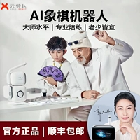 Senserobot yuan radish ai pinqi robot raditan редиш играет китайский шахматный трафик