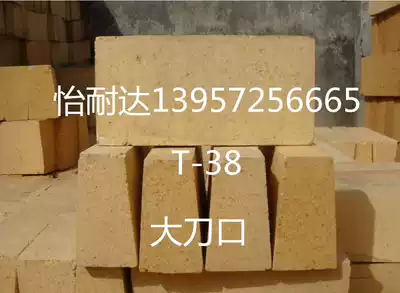 T-38 refractory brick) large Knife Mouth brick) vault brick 1300 degrees 230*114*65 55 furnace door brick