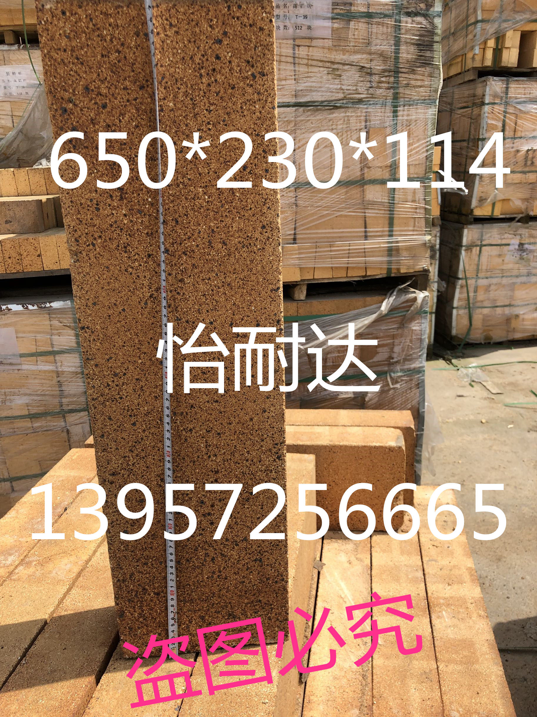 Large refractory brick square ten upright ten 650 650 * 230 * 114 Machine pressure forming refractory bricks 1300 degrees