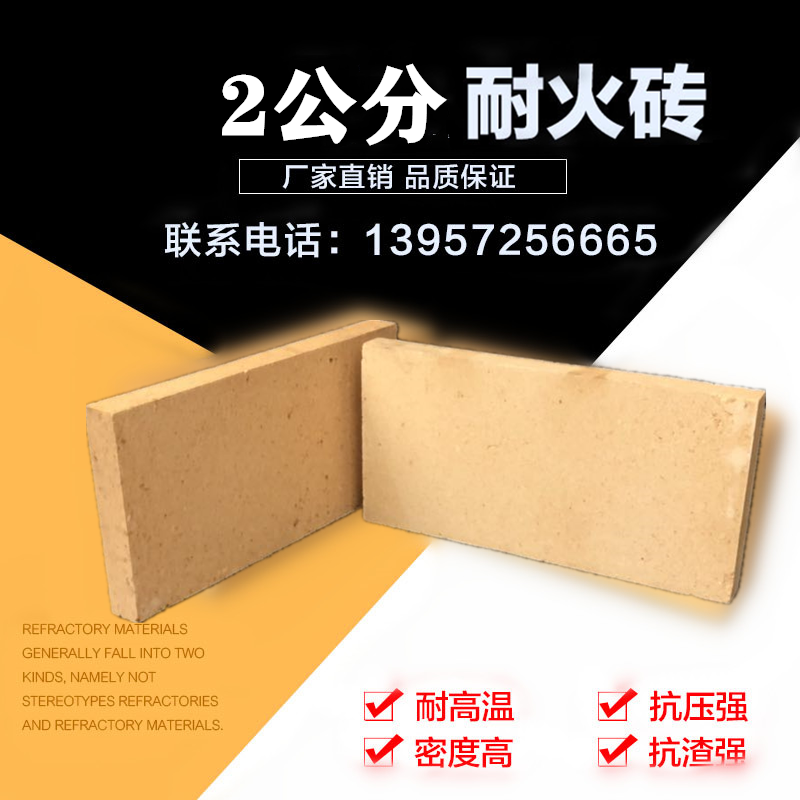 2 cm high aluminum refractory bricks 230 * 114 * 20mm Decoration with beating gold machine pressed forming laser cutting