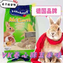 (Rabbit forest) German VK curly carrot herbal corn Rabbit Rabbit small pet snack whole package