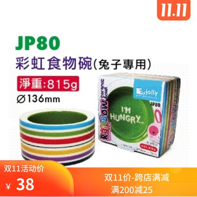 (Rabbit Forest)Jolly Rainbow Refrigerant Pot Bowl Bowl Pot Ferret Rabbit Totoro suitable for large size