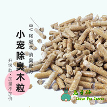 (Rabbit Forest) Dutch Pig Totoro Hamster Deodorant Wood Grain Absorbent Mat Rabbit Products Replace Sawdust 3kg