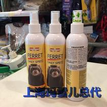 (Rabbit Lin) Marcher Ferret Ferret Aromatic Fur Care Spray