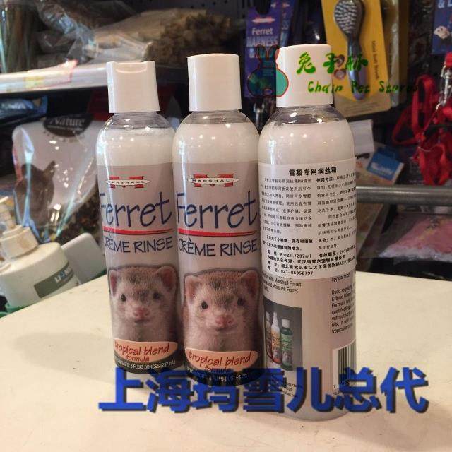 (Rabbit Forest)MARSHALL Pet ferret beauty hair hair care Ferret wash and care