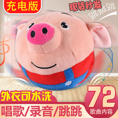 Jumping Pig Anpanman Jumping Jumping Ball Douyin Net Red Pig Seaweed Pig Piglet Jumping Ball Talking Plush Toy