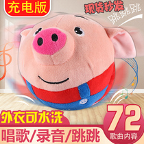Jumping pig bread bread Superman jumping jumping ball shaking sound Net red pig seagrass pig Piggy pinball talking plush toy
