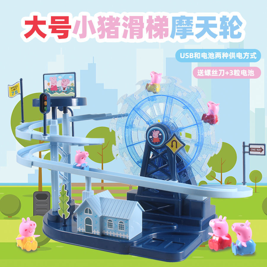 Children Small Pig Climbing Stairs Toy Car Girls Amusement Park Motian Wheels Electric Track Petch Boy Baby Puzzle