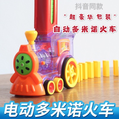 Domino train children's educational toys 3-6 years old 5 automatic licensing car electric placing building blocks game