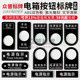 Customized two-color plate acrylic control cabinet button sign