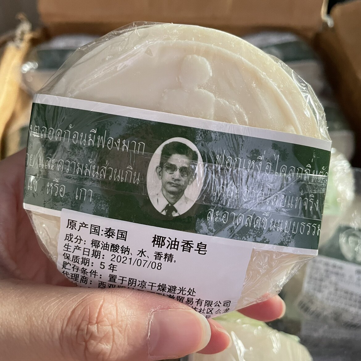 Thailand imported camphor coconut oil soap 170g cleansing bath soap sweat spot refreshing 170g