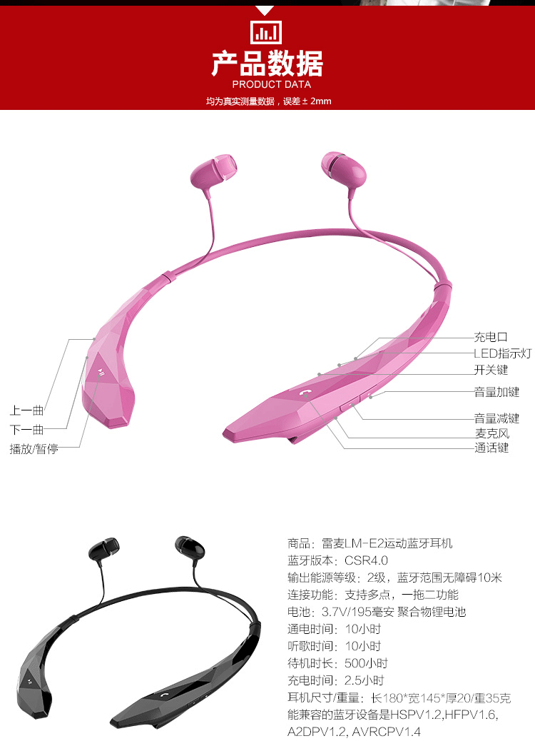 雷麦(LEIMAI) LM-E2 运动耳机入耳式 头戴式无线4.0蓝牙耳麦