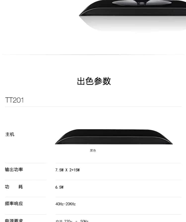 RSR TT201 电视底座音响 蓝牙音响 电脑低音炮 NFC快捷连接