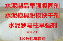 Cement Roman column Early strength Cement Brick Cement Mold Cement Molds early Strong Ould Quick Hard Quick-drying Agents