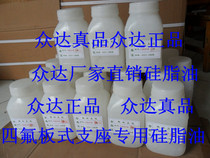  5201-2 Silicone Grease) Bridge PTFE Skateboard Rubber Abutment Oil Rubber Abutment Silicone Grease Lube