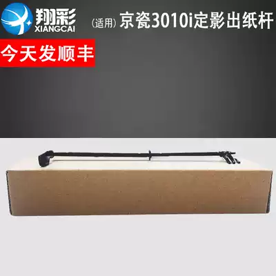 Suitable for Kyocera 3010i 3510i 3011i 3511i M4028idn 6025 6525 Fixing paper rod Fixing sensor