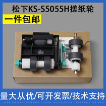 Application Informative Panasonic KV-S5055C frottement du papier à frottement KV-S5046H KV-S5076H dans une roue en papier