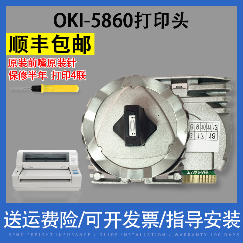 Xiangcai suitable for four-way OKI5860 nozzle OKI6100 8450 original front nozzle original needle nozzle