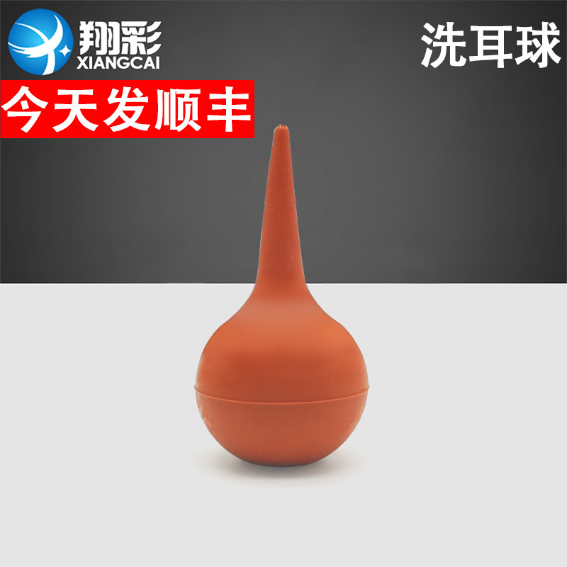 Xiangcai ear wash ball laboratory silicone rubber ear suction ball blowing balloon blowing balloon blowing gray ball Leather tiger dust cleaning ball