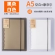 (Черный+белый) A5 Blank+Cornell (2 книги)