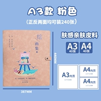 A3 Skin Feel (A3+A4 может быть установлен 240 штук)