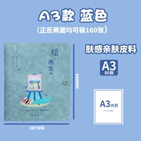 A3 Skin Sense Blue (A3 может быть оборудован 160 фотографиями)