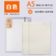 (Белый) горизонтальная линия A5 (1 копия+2 книги)