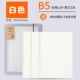 (Белый) B5 GRID (1 копия+3 книги)