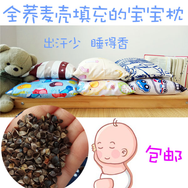 Premium Buckwheat Pillow Baby Baby Kindergarten Children Single Buckwheat Shell Student Buckwheat Skin Pillow Core