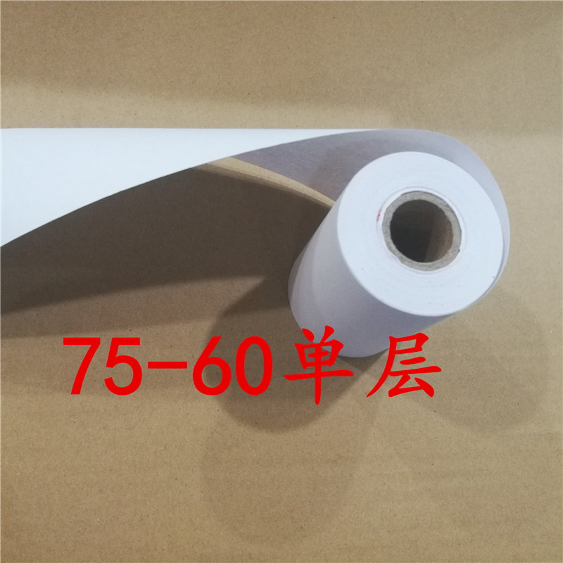 Ex-gratia 75X60 Single-layer cashier paper 44X40 ground pound GP7645 GP7645 76N pro5C pro5C small ticket paper-Taobao