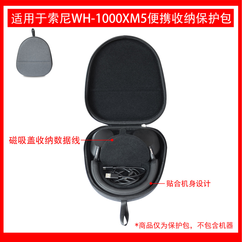 Suitable for Sony Wh-1000Xm5 Large Over-Ear Wireless Noise-Canceling Call Bluetooth Headphones Protective Case Portable