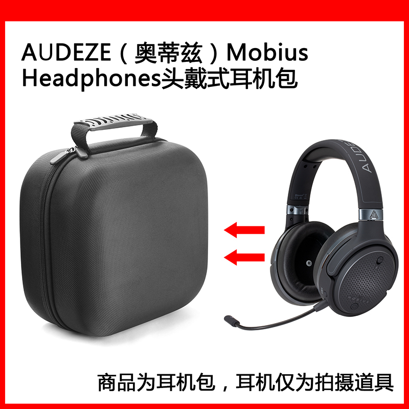 Suitable for Audeze (Otis) Maxwell/Penrosex/Crbn Gaming Headset Bag Storage Box Hard Shell Suitable for Audeze (Otis) Maxwell/Penrosex/Crbn Gaming Headset Bag Storage Box Hard Shell