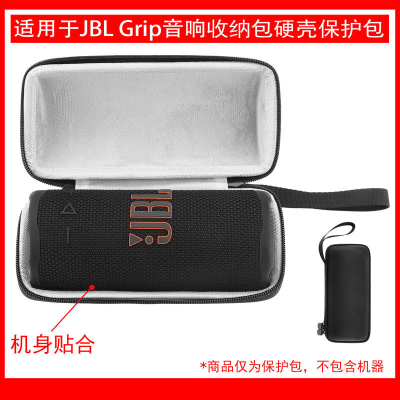 Suitable for Jbl Grip Light Music Neon Can Protective Case Portable Bluetooth Speaker Protective Bag Storage Box Anti-Pressure Suitable for Jbl Grip Light Music Neon Can Protective Case Portable Bluetooth Speaker Protective Bag Storage Box Anti-Pressure