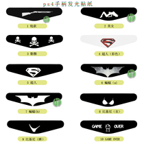 Applicable to the pair of PS4 handheld stickers shiny strips cover the lid shrapnel machine sticky light art pattern